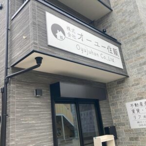 アルミフレーム付看板施工